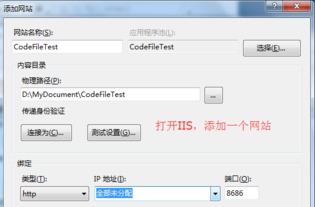 ASP.NET網(wǎng)站維護小技能 CodeFile模式在游戲軟件設(shè)計制作中的應(yīng)用
