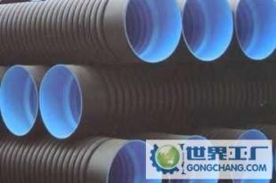 PVC-U、HD-PE雙壁波紋管,PE碳素波紋管_橡膠塑料_世界工廠網中國產品信息庫