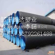 內(nèi)徑800mm-HDPE內(nèi)徑800mm雙壁波紋管 山東鄒平騰達(dá)-鄒平騰達(dá)塑料制品